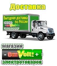 omvolt.ru Трехфазные стабилизаторы напряжения 380 Вольт в Камышлове