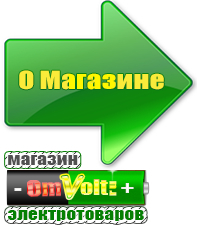 omvolt.ru Двигатели для мотоблоков в Камышлове